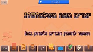 איך ליצור מפות משלך בבראול סטארס ולשחק בה עם החברים