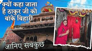 Kyun Kahte hain inhe Banke Bihari- Shri Banke Bihari Temple VRINDAVAN