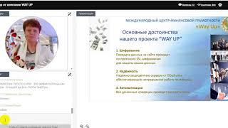 Презентация от 25 07 18 спикер Валентина Светлая