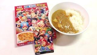 丸美屋ワンピース　カレー甘口