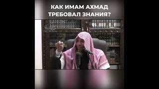 Тот кто порицает имама Ахмада  -  тот ЕРЕТИК! - ДОСТОВЕРНО ПРО ИСЛАМ. Шейх Хейсам Сархан