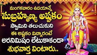 Sri Skanda ll Tuesday Special Songs || Lord Subramanya Swamy Telugu Songs