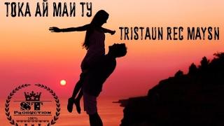 Tristaun Rec Maysn - Тока ай маи ту 2017