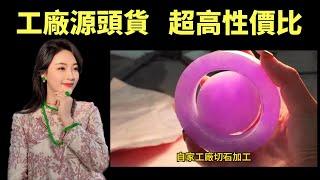 翡翠 直播 2025｜jewellery jadiete｜feicui live｜翡翠 手鐲｜缅甸 A货｜翡翠 原石｜YouTube 直播｜珠寶 翡翠｜翡翠 價格｜#翡翠 #直播 #手鐲