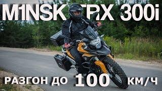 M1NSK TRX 300i