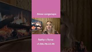 Моя визитка. Таролог. Ленорманист.
