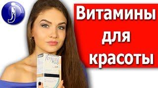 Витамины красоты Perfectil plus / Перфектил плюс. Витамины для волос, кожи, ногтей. Juliya