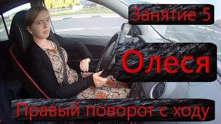 Оптимальное обучение вождению! Пятое занятие.
