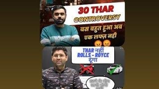 30 Thar controversy Aditya ranjan sir /#Rakesh yadav/#Neetu mam/#Abhinay sharma/#mts/#gd/# cgl tier2