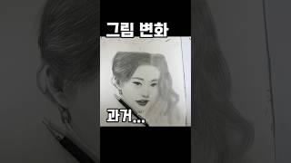~2024 그림 변화 온라인클래스 오픈! (프로필링크)#소묘 #drawing #art #인물화 #sketch #연필화 #그림 #illustration #portrait #미술