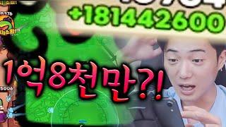 블롭1억8천만딜! 금고8레벨의 미친딜로 하드클리어[운빨존많겜]