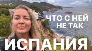 Жизнь в Испании Сейчас Без Прикрас #vlog