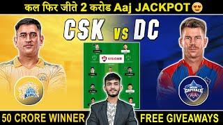 CSK vs DC Dream11 Prediction | CSK vs DC Dream11 Team | Dream11 Team of Today Match | Dream11