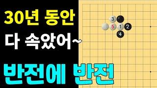 [실전행마 #43] 30년 동안 다 속았다~ 반전의 이창호 정석