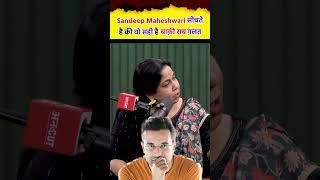 Neetu Singh Mam ने बताई Sandeep maheshwari की असली सच्चाई ||SSC CGL 2024