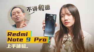 【极果研究室】Redmi Note9 Pro Evaluation:Young people’s favorite mobile phone