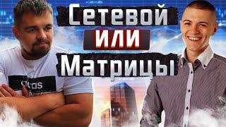 Сетевой бизнес vs матрицы. Развод в интернете. Лайм / Lime. Разоблачение матриц. Лохотрон