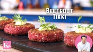 Crispy Vegetable Cutlet Recipe in Hindi | करारे चुकंदर की टिक्की | Beetroot Tikki Kunal Kapur Recipe