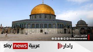 الرئاسة الفلسطينية تطالب واشنطن بتحمل مسؤولياتها ووقف التصعيد الإسرائيلي | #رادار