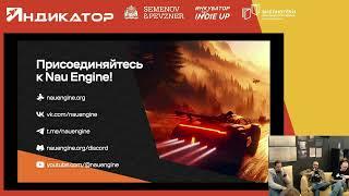 Q&A о Nau Engine: все, что вы хотели спросить, в одном видео