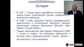 Острый лейкоз взрослых  Диагностика и лечение  Част 1