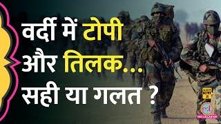 Indian Army में सैनिकों के लिए Deodarants, perfume और makeup पर क्या नियम? |Aasan Bhasha Mein