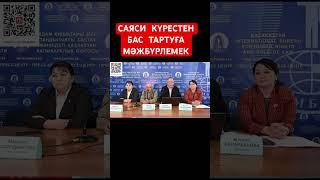 #абзалдостияр #рысбексарсенбай