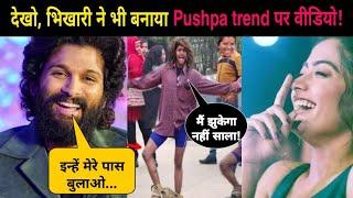 Pushpa movie reels troll new video | NOOK POST #pushpa #srivalli #alluarjun #pushparaj