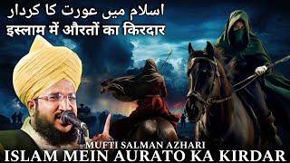 Islam Mein Aurato Ka Kirdar  Mufti Salman Azhari Bayan - @AltashProduction