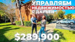 Обзор недвижимости в США за $289,900