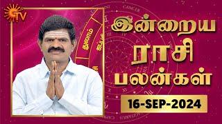 Daily Horoscope | Rasi Palan | நல்ல காலம் பிறக்குது | ராசிபலன் | 16.09.2024 | Sun News