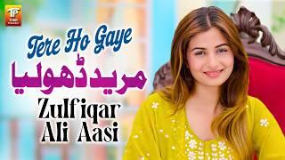 Tere Ho Gaye Mureed Dholya | Zulfiqar Ali Aasi | Saraiki Song | Thar Production