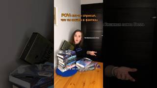Tg Книжная лавка Белл. #книжныйблогер #читаю #прочитанное #букток #букстаграм #обзоркниг