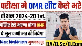 brabu first semester exam 2024-28 OMR Sheet | bihar university 1st semester exam date