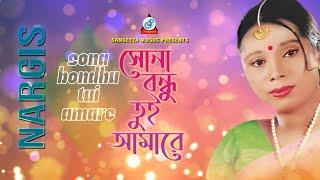 Shona Bondhu Tui Amare | Nargish | Music Video