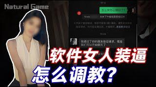 直播35：面對社交軟件女人裝逼，我們應該如何對她進行調教？丨如何玩社交軟件丨愛情丨約會丨搭訕丨情感丨戀愛丨dating in china