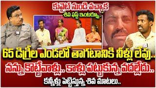 Kuwait Shiva Reveals Kuwait Shocking Facts | Kuwait Shiva First Emotional Interview #naralokesh