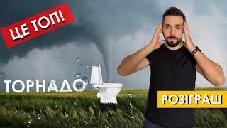 УНІТАЗ ЩО НЕ РОЗБРИЗКУЄ ВОДУ Рішення проблеми КРАЩИЙ БЕЗОБІДКОВИЙ Як вибрати який краще змиває