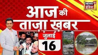 Aaj Ki Taaza Khabar LIVE: Mukesh Sahani | Jammu Kashmir Encounter | Donald Trump | Kedarnath