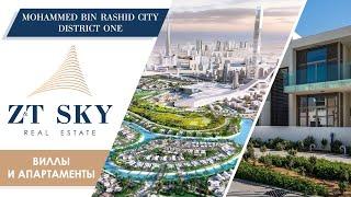 ЭЛИТНЫЕ ВИЛЛЫ И АПАРТАМЕНТЫ В ЦЕНТРЕ ДУБАЯ | MOHAMMED BIN RASHID CITY DISTRICT ONE