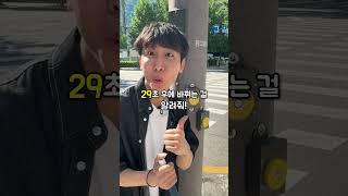 Korea's Wonderful Traffic Lights for the Blind #shorts