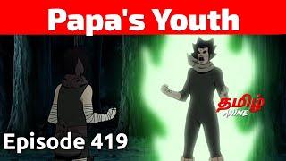 Naruto Shippuden Episode 419 Tamil Explanation | Tamil Anime #naruto #narutotamil #narutoshippuden