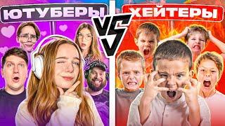 5 ЮТУБЕРОВ vs 5 ХЕЙТЕРОВ В STANDOFF 2