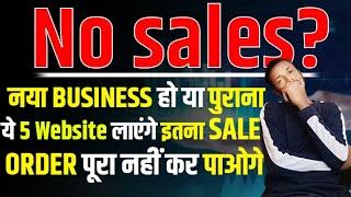 Sales दुनिया का सबसे आसान काम है | 5 Sales Websites | Hindi Video | How to Grow Your Sales 10x