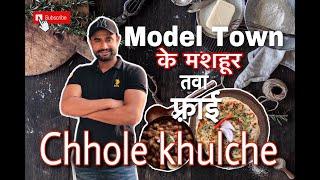 Model Town famous chhole kulche//Yogesh dangi //