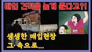 중고화물차 딜러 생생한 매입현장~ 중고크레인/3.5톤크레인/카고크레인