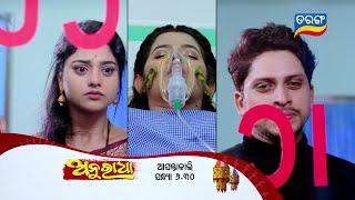 Anuradha | 1st July 2024 | Episodic Promo-255 | Tarang TV | Tarang Plus