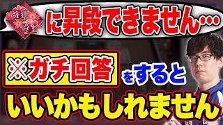 【雀魂】雀聖に昇段できない人へ的確なアドバイスを送る渋川難波【渋川式麻雀通信, 切り抜き, Mリーグ, KADOKAWAサクラナイツ】