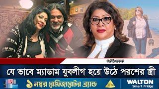 যেভাবে ম্যাডাম যুবলীগ হয়ে উঠে পরশের স্ত্রী | Sheikh Shams Parash | Juthi | Jubo League | Ittefaq