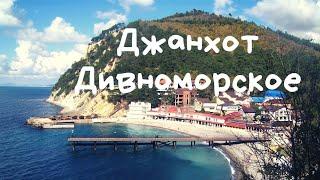 ДЖАНХОТ, Дивноморское: ДИКИЙ ПЛЯЖ, палаточный городок, Люди ходят в шубах летом. Геленджик